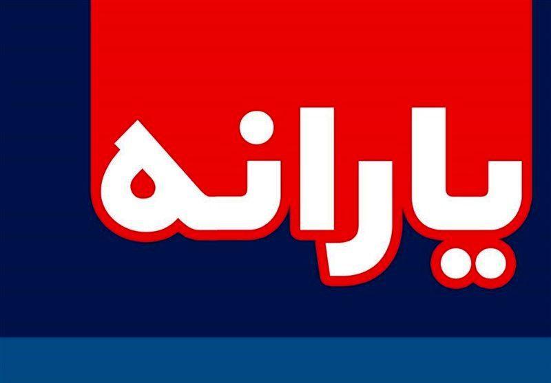 زارع: یارانه فقرا باید زیاد شود زارع: یارانه فقرا باید زیاد شود