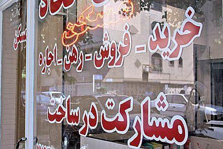 آخرین تحولات بازار مسکن تهران