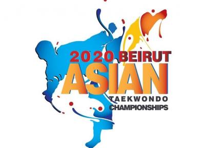 بیروت، میزبان مسابقات قهرمانی آسیا در تکواندو