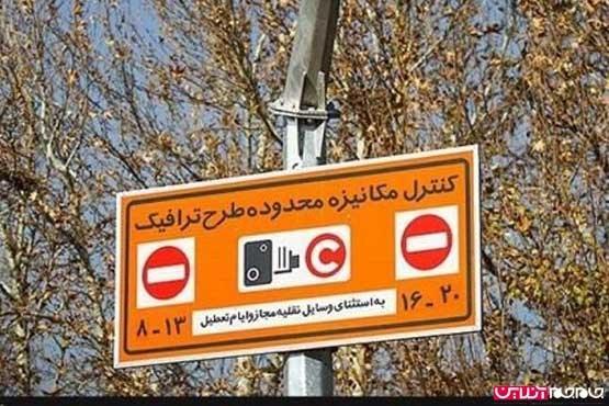 مهلت ثبت نام برای طرح ترافیک تمدید نمی شود مهلت ثبت نام برای طرح ترافیک تمدید نمی شود