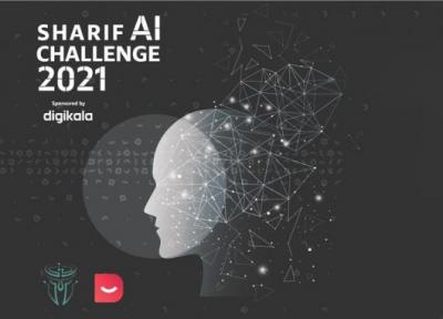 نبرد هوش مصنوعی شریف 2021 با حمایت خبرنگاران برگزار می گردد