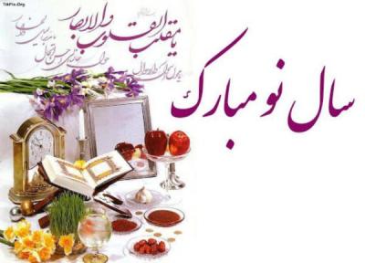 اس ام اس و پیام تبریک رسمی عید نوروز 99، پیامک و متن ادبی و اداری تبریک سال نو