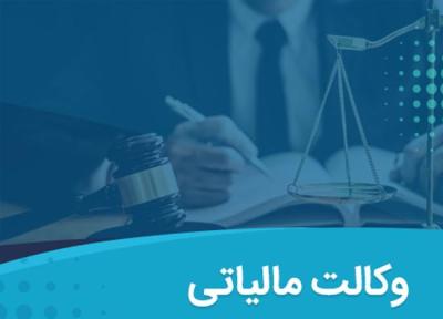 چگونه یک وکیل مالی قابل اعتماد پیدا کنیم؟ راهنمای جامع برای تصمیم گیری بهتر