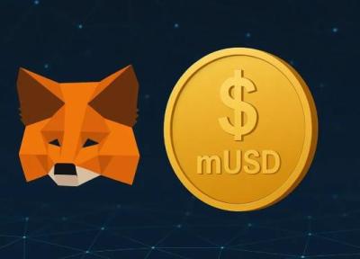 کیف پول متامسک از رمزارز اختصاصی mUSD رونمایی کرد
